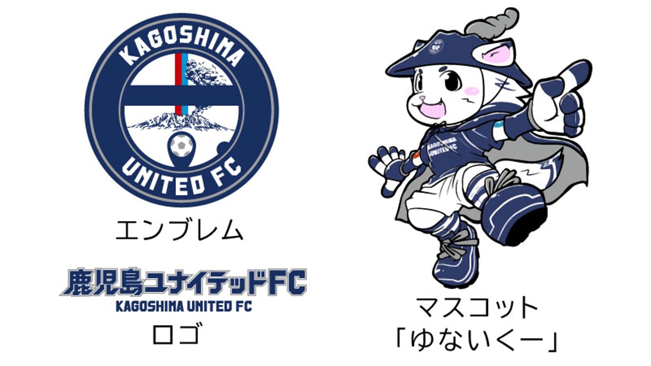 鹿児島ユナイテッドFC スポンサー企業向けサイト